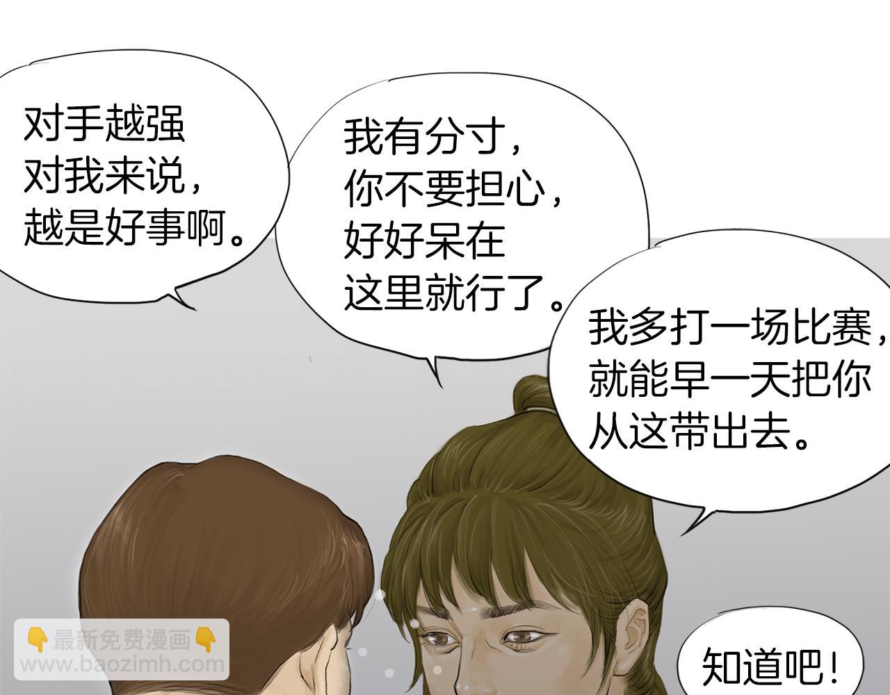 《终极格斗王》第46话 强无敌 第27页