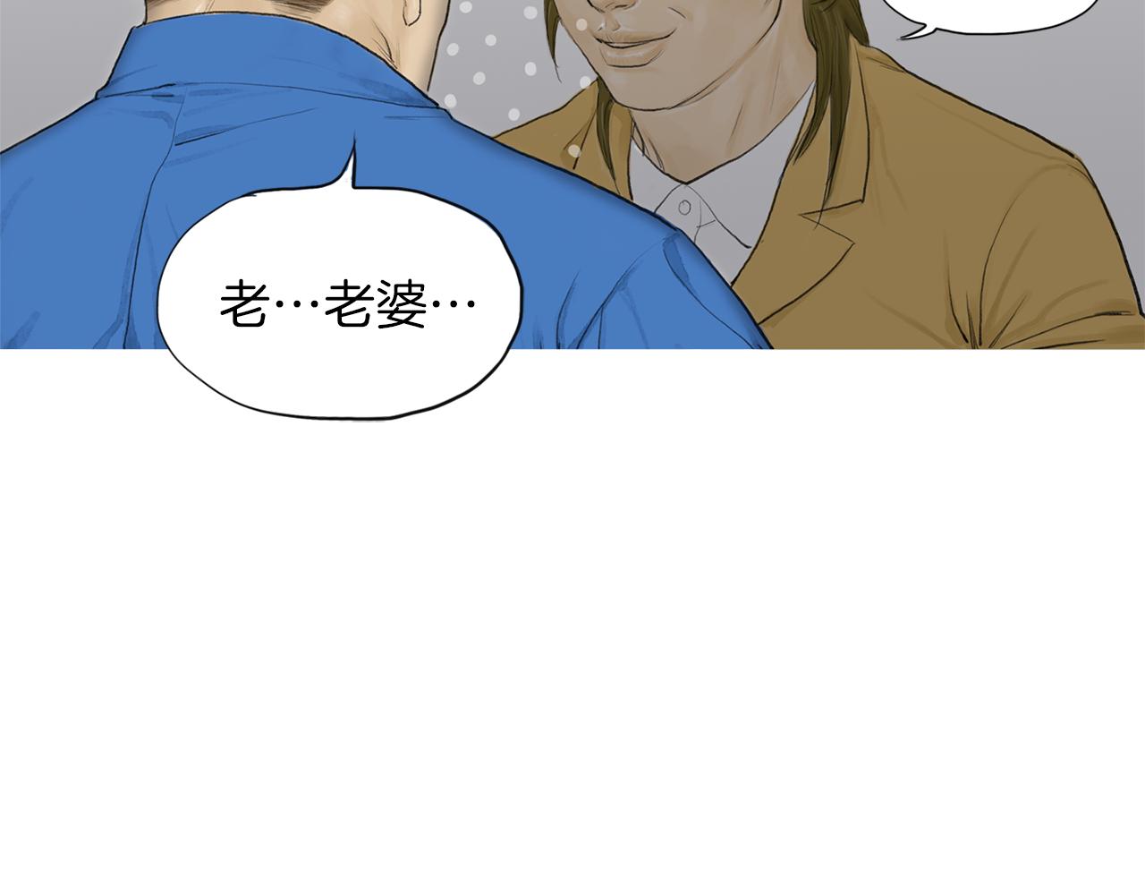 《终极格斗王》第46话 强无敌 第28页