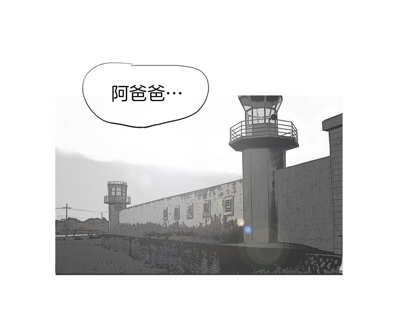 《终极格斗王》第46话 强无敌 第8页