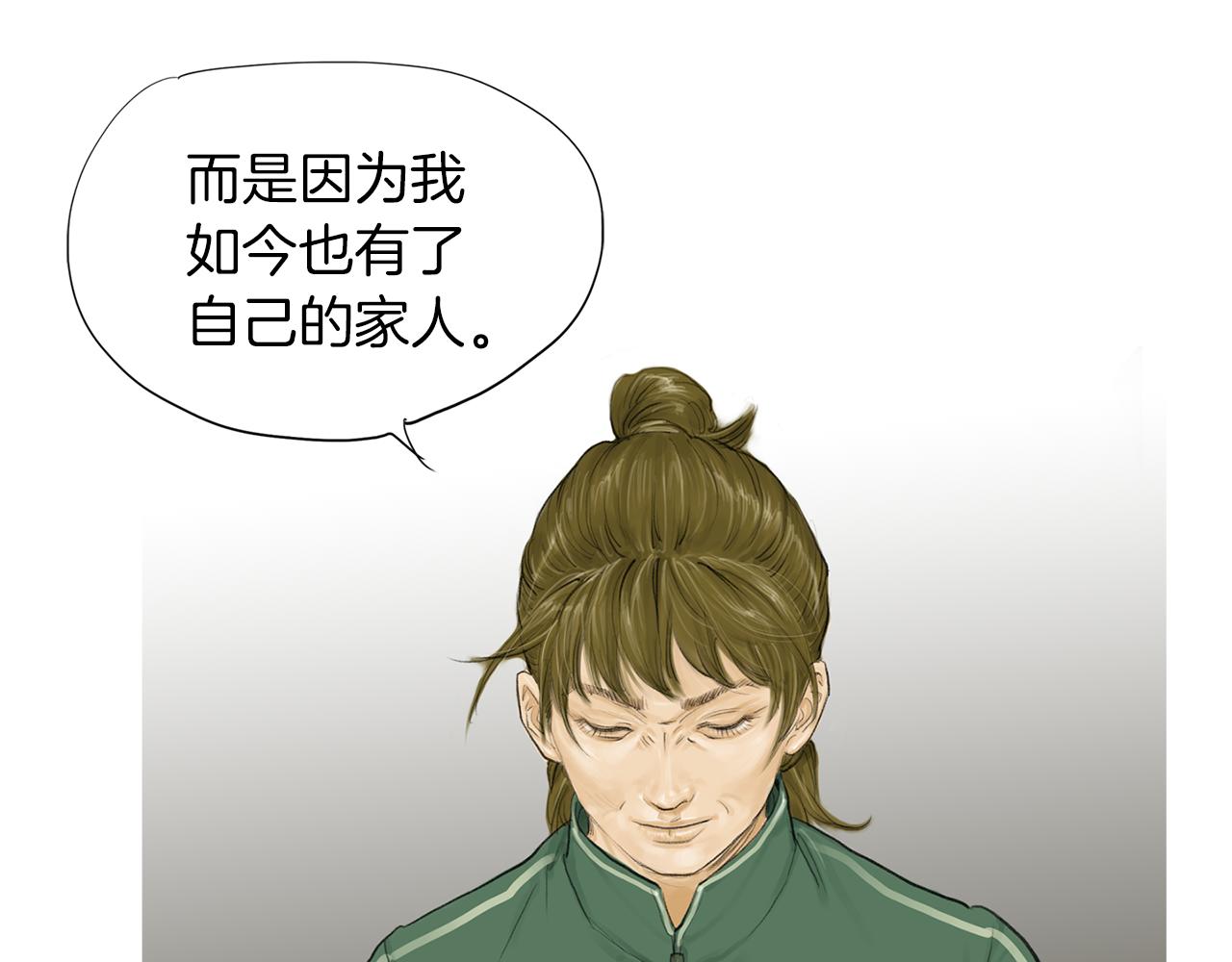 《终极格斗王》第48话 比赛日 第16页