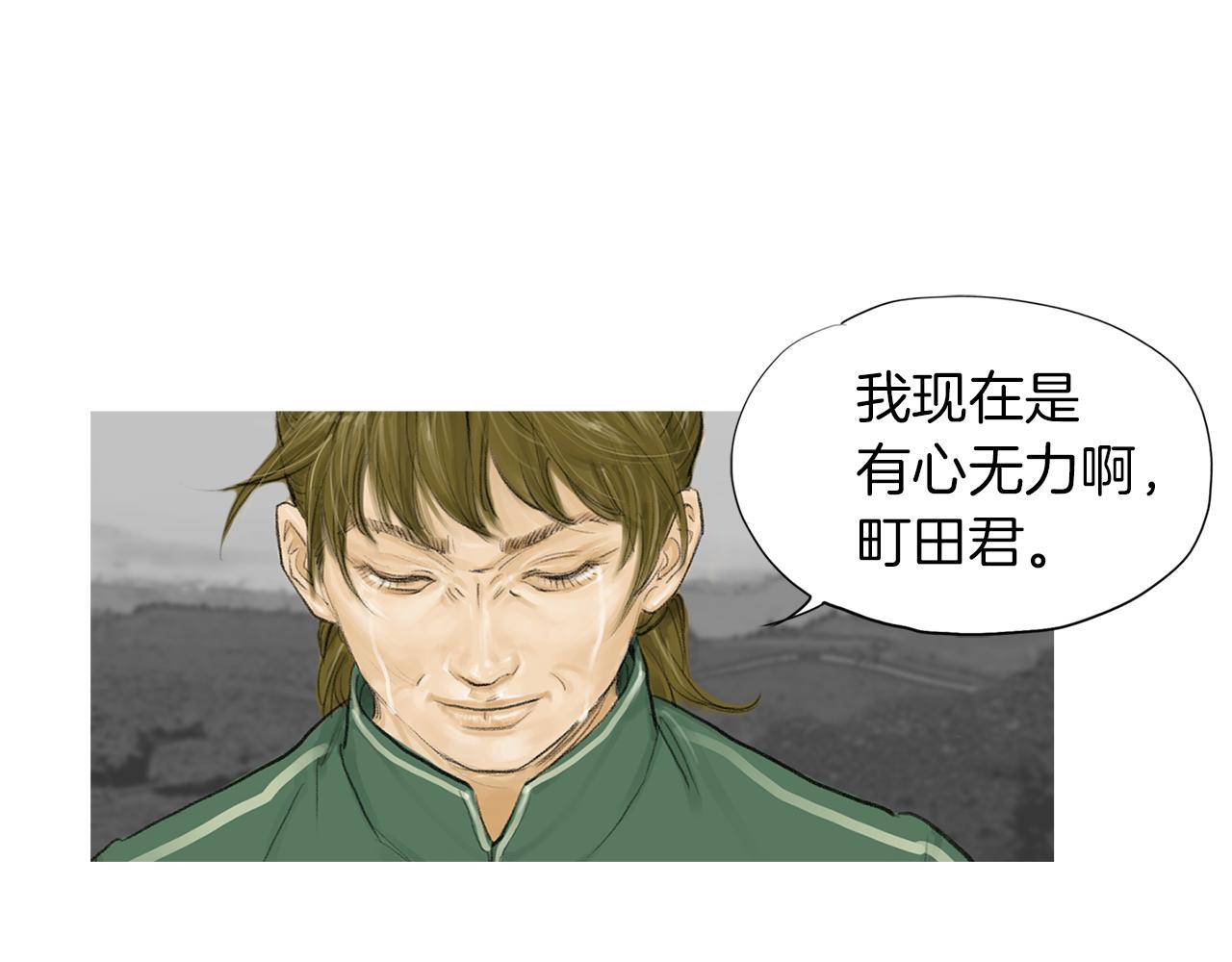 《终极格斗王》第48话 比赛日 第18页