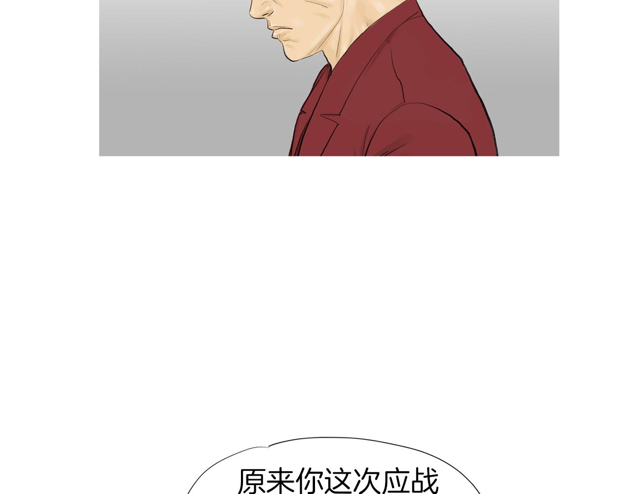 《终极格斗王》第48话 比赛日 第20页
