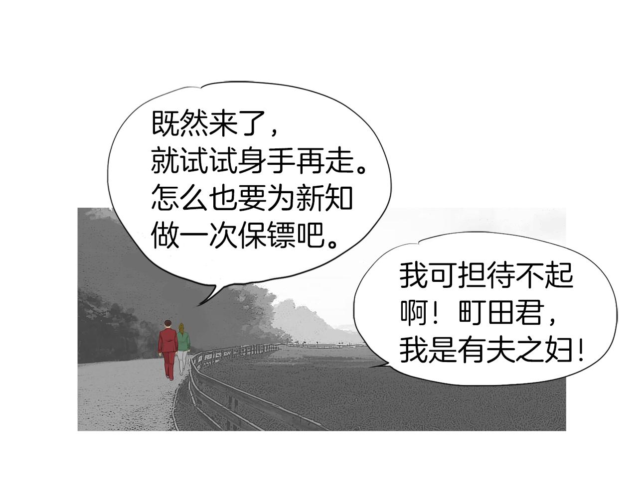 《终极格斗王》第48话 比赛日 第28页