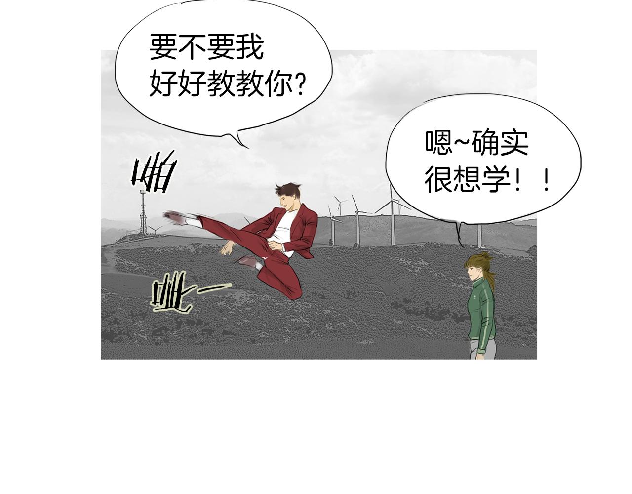 《终极格斗王》第48话 比赛日 第31页