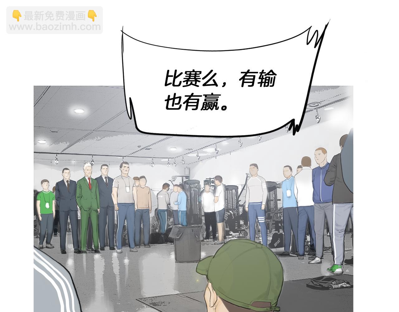 《终极格斗王》第48话 比赛日 第42页
