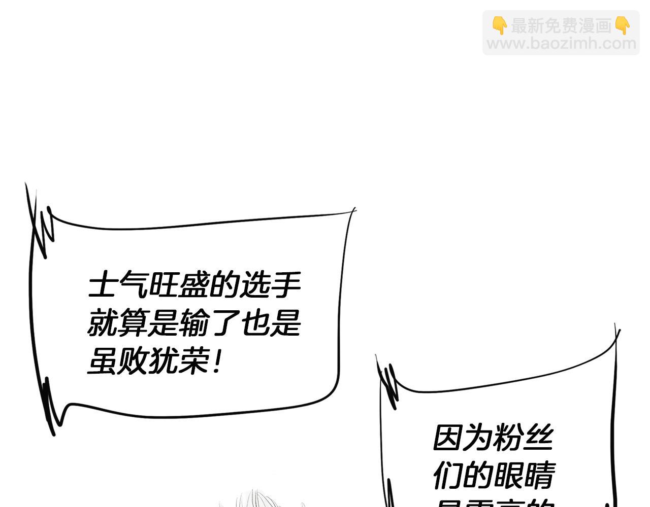 《终极格斗王》第48话 比赛日 第45页