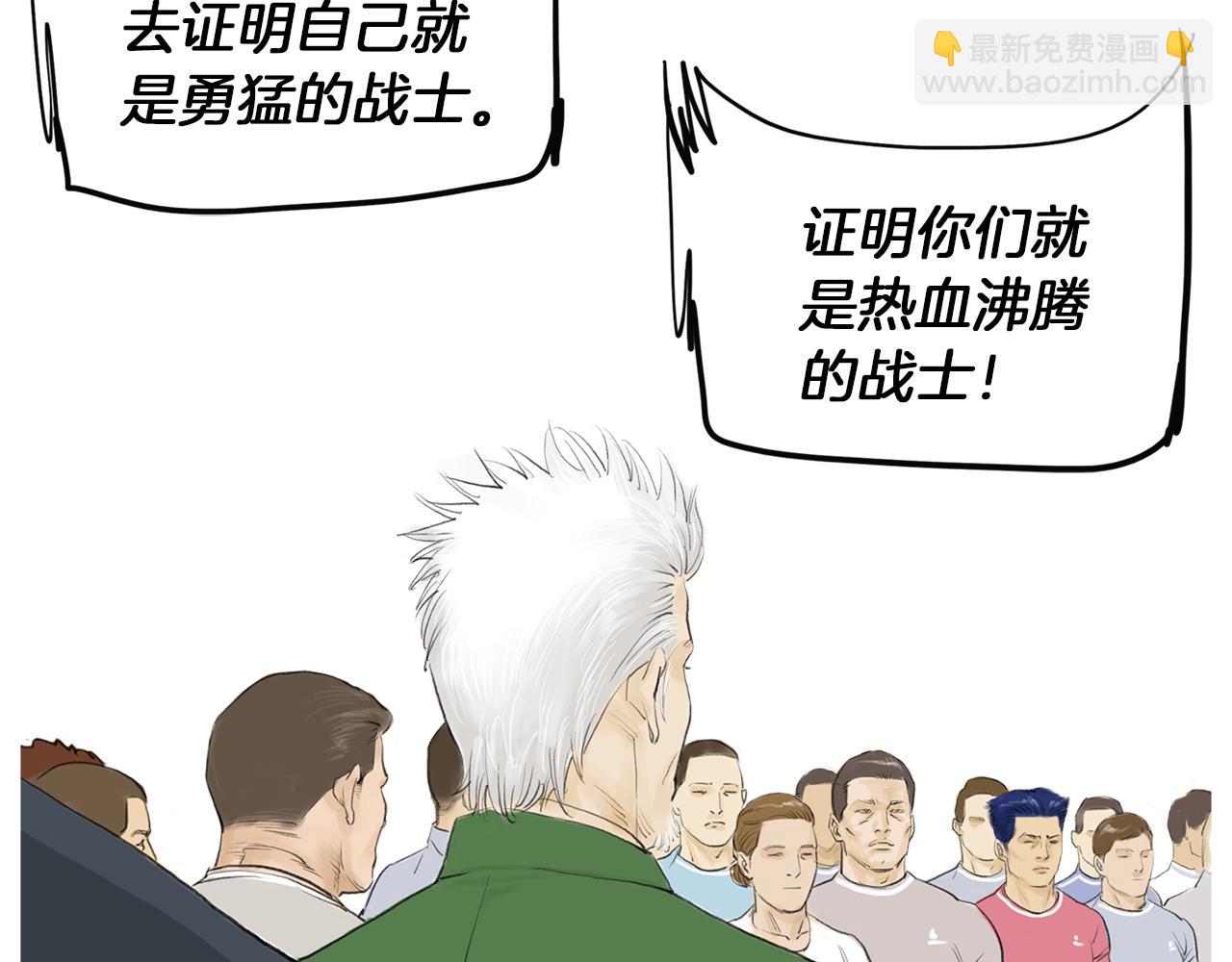 《终极格斗王》第48话 比赛日 第49页