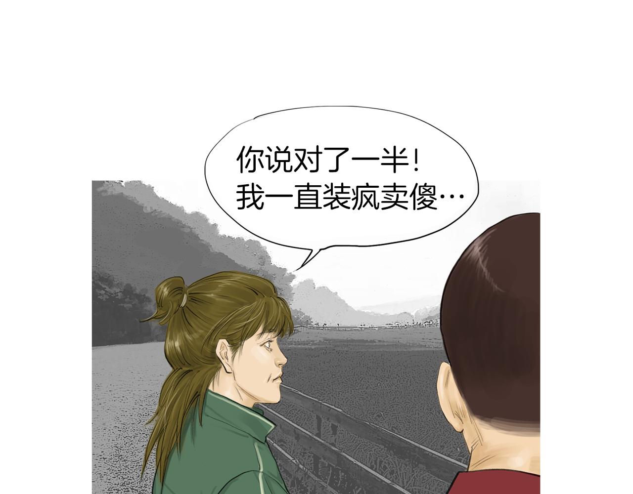 《终极格斗王》第48话 比赛日 第5页