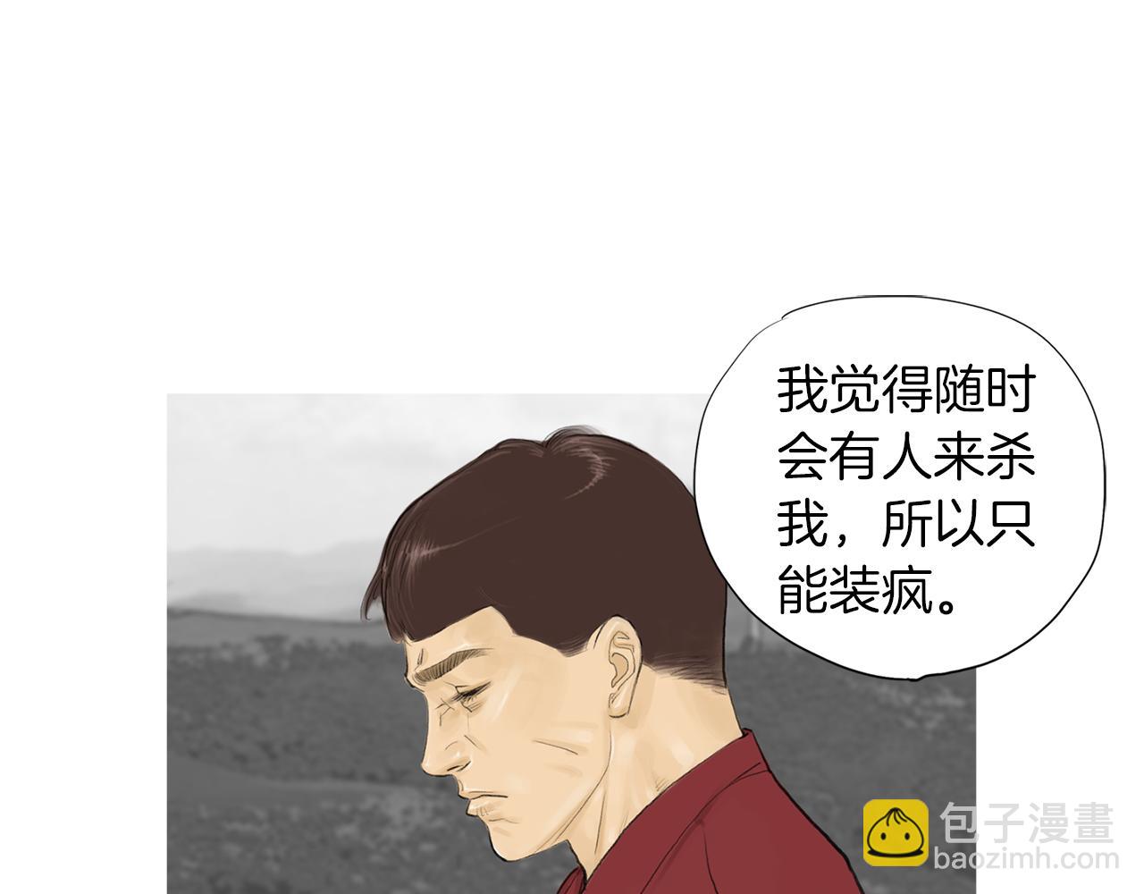 《终极格斗王》第48话 比赛日 第9页