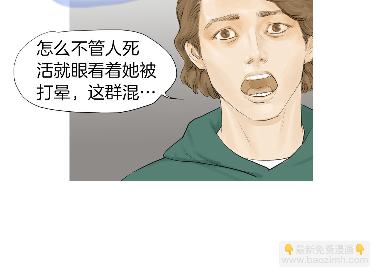 《终极格斗王》第51话 重头戏 第14页