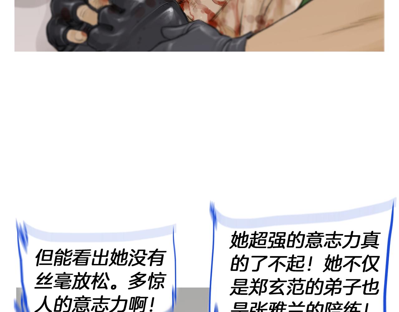 《终极格斗王》第51话 重头戏 第19页