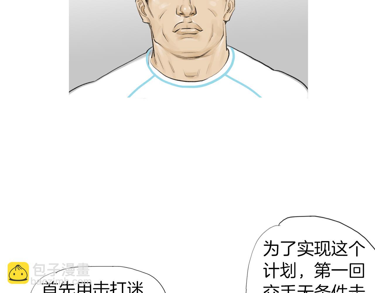 《终极格斗王》第51话 重头戏 第32页