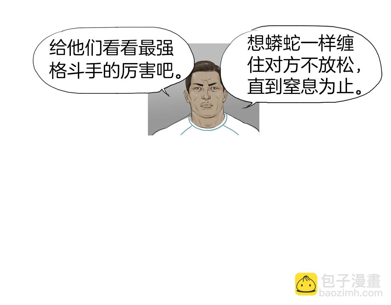 《终极格斗王》第51话 重头戏 第34页