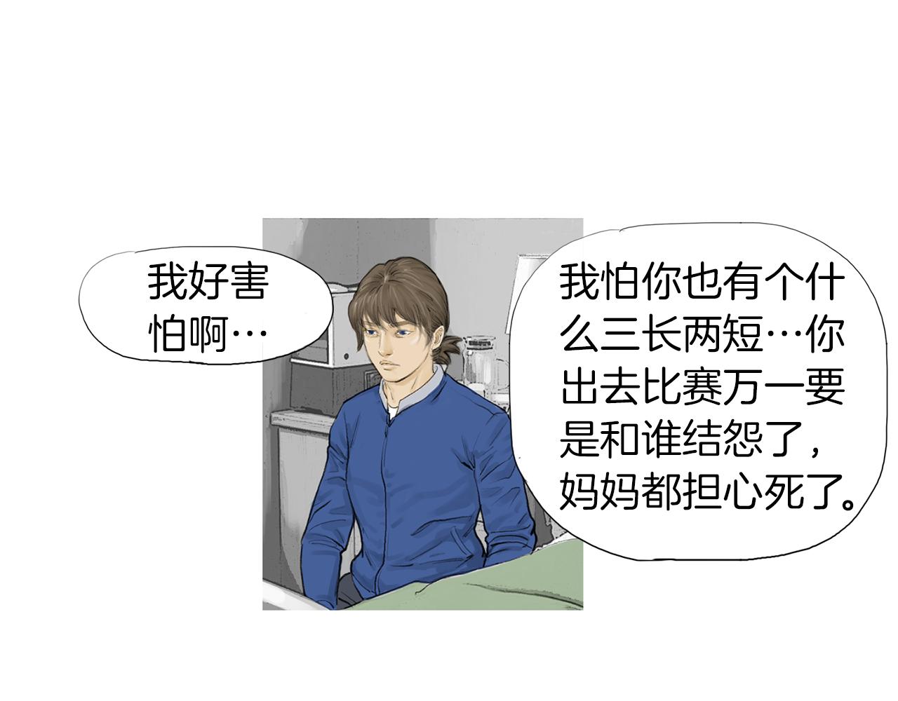 《终极格斗王》第51话 重头戏 第42页