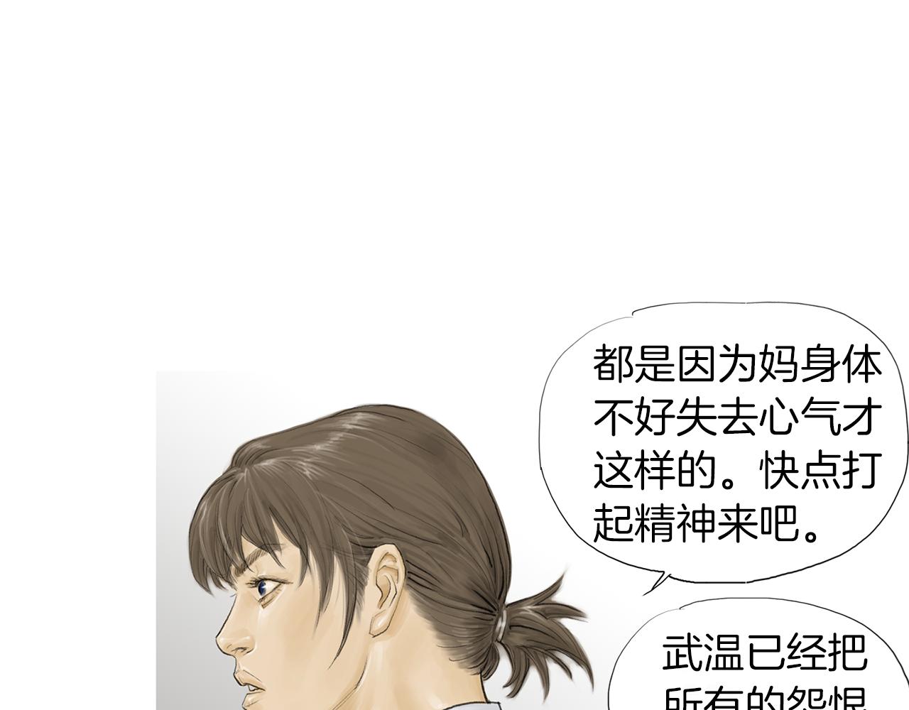 《终极格斗王》第51话 重头戏 第43页