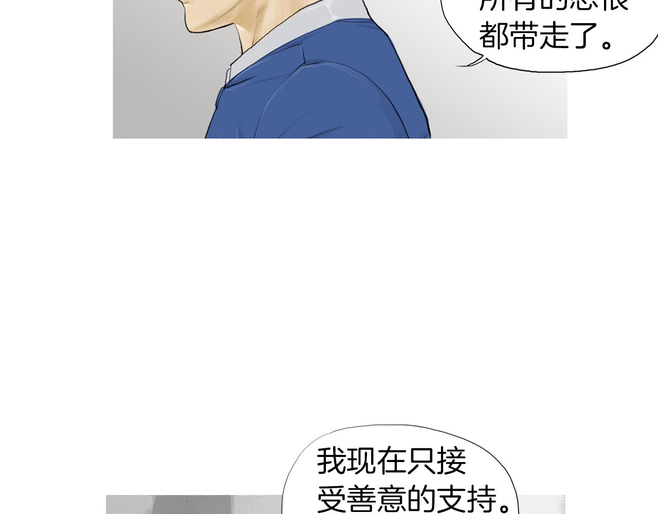 《终极格斗王》第51话 重头戏 第44页