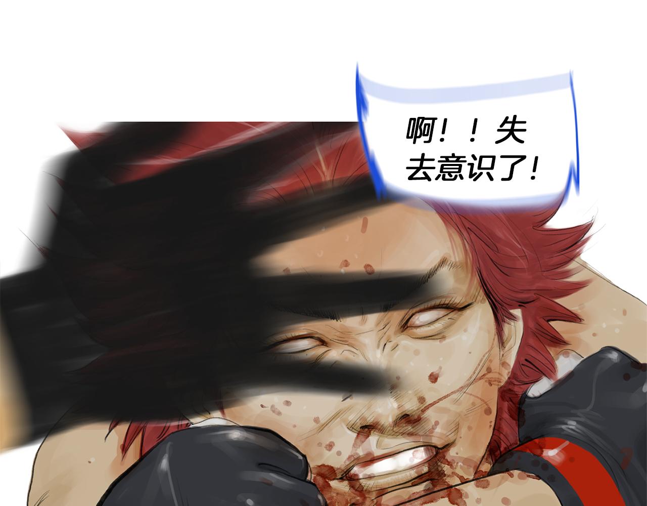 《终极格斗王》第51话 重头戏 第6页