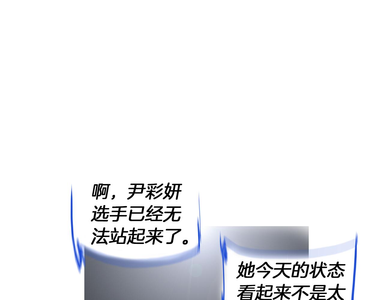 《终极格斗王》第51话 重头戏 第16页