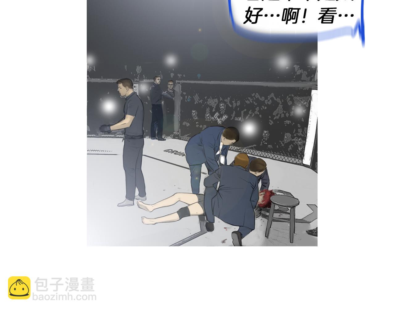 《终极格斗王》第51话 重头戏 第17页
