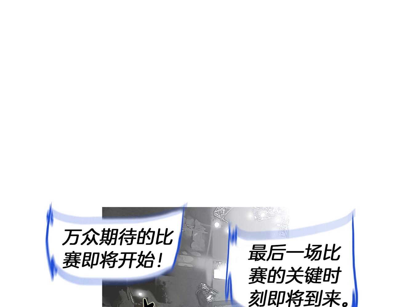 《终极格斗王》第51话 重头戏 第23页