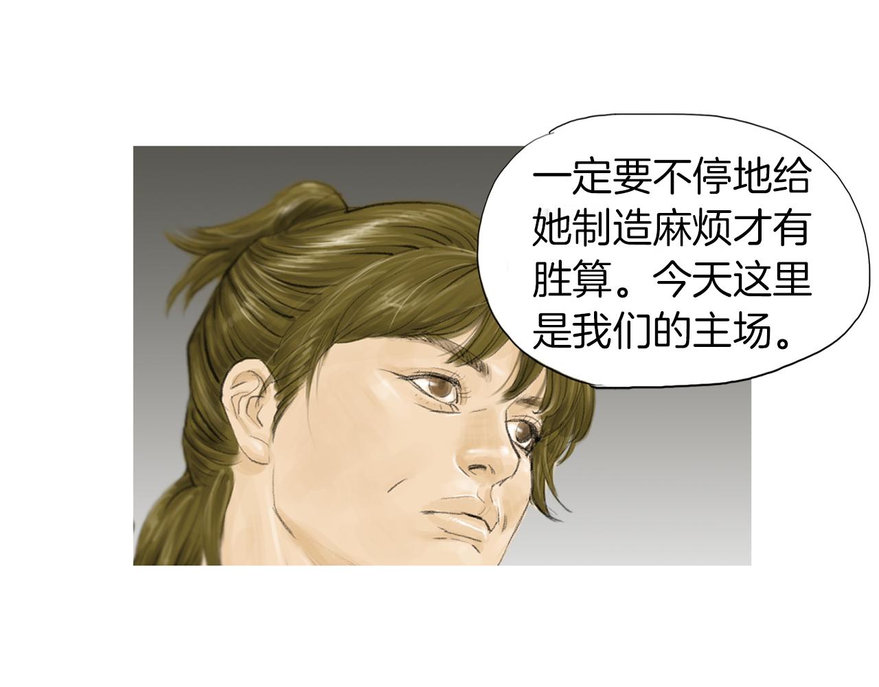 《终极格斗王》第51话 重头戏 第29页