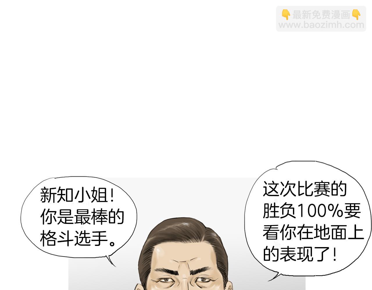 《终极格斗王》第51话 重头戏 第31页