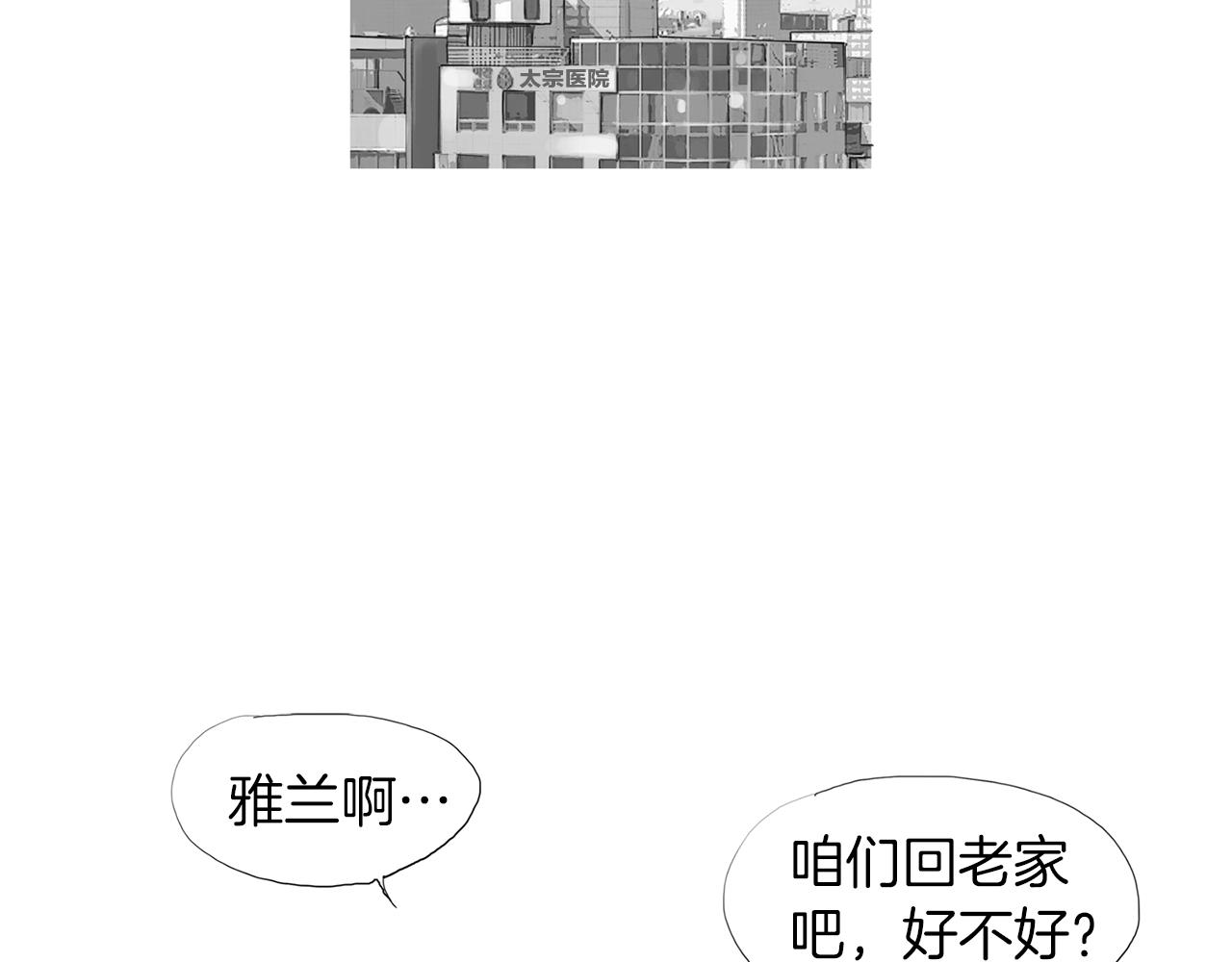《终极格斗王》第51话 重头戏 第40页