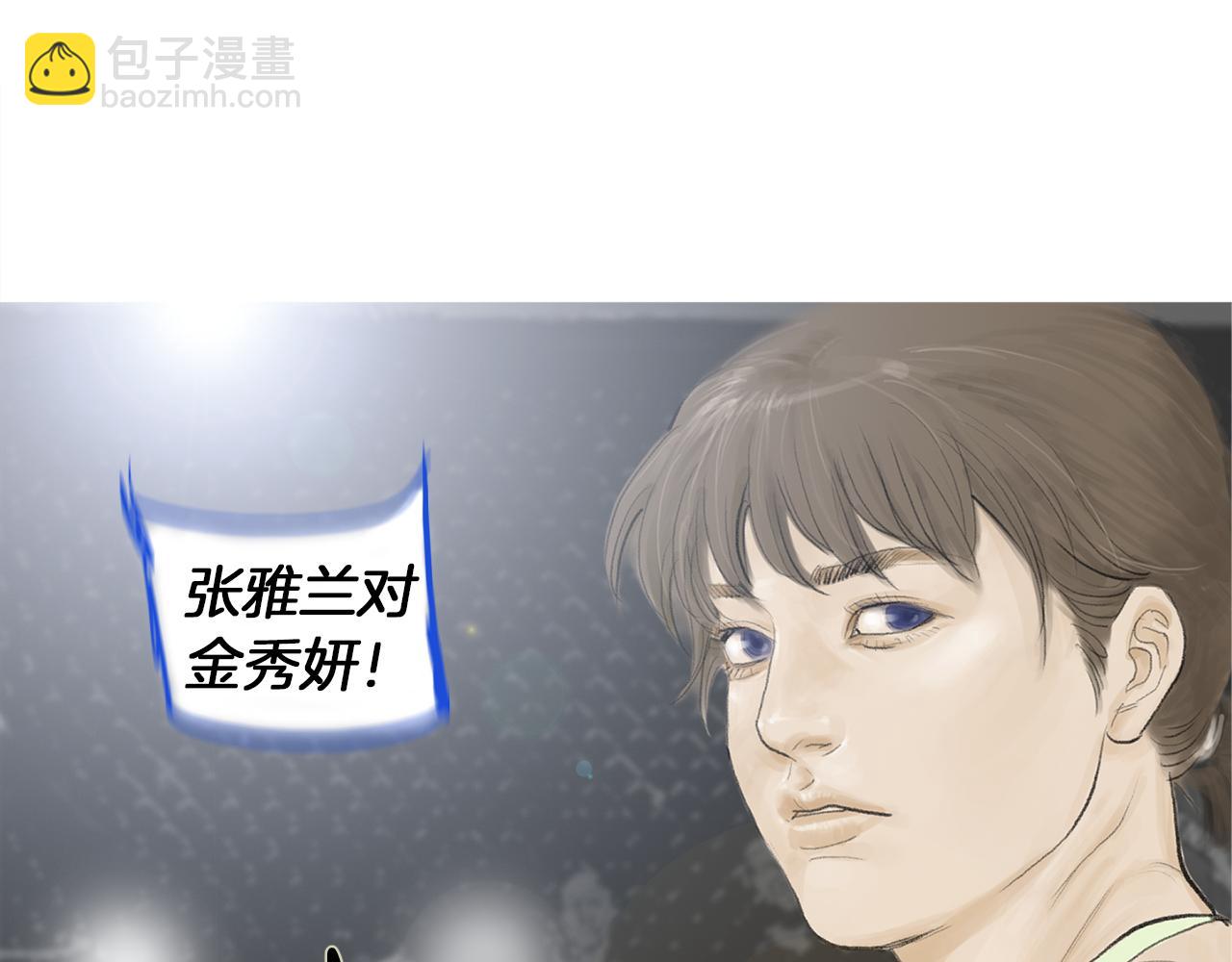 《终极格斗王》第51话 重头戏 第47页