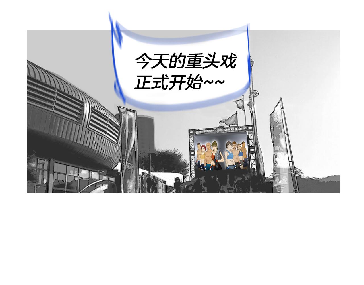 《终极格斗王》第51话 重头戏 第49页