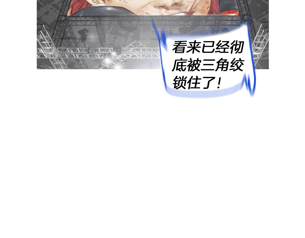 《终极格斗王》第51话 重头戏 第4页