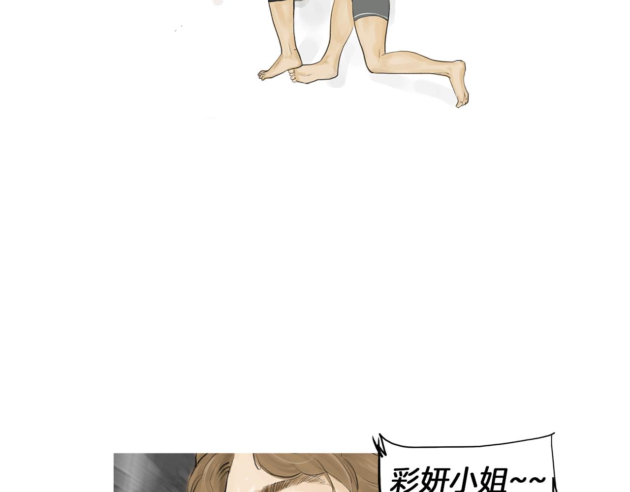 《终极格斗王》第51话 重头戏 第9页