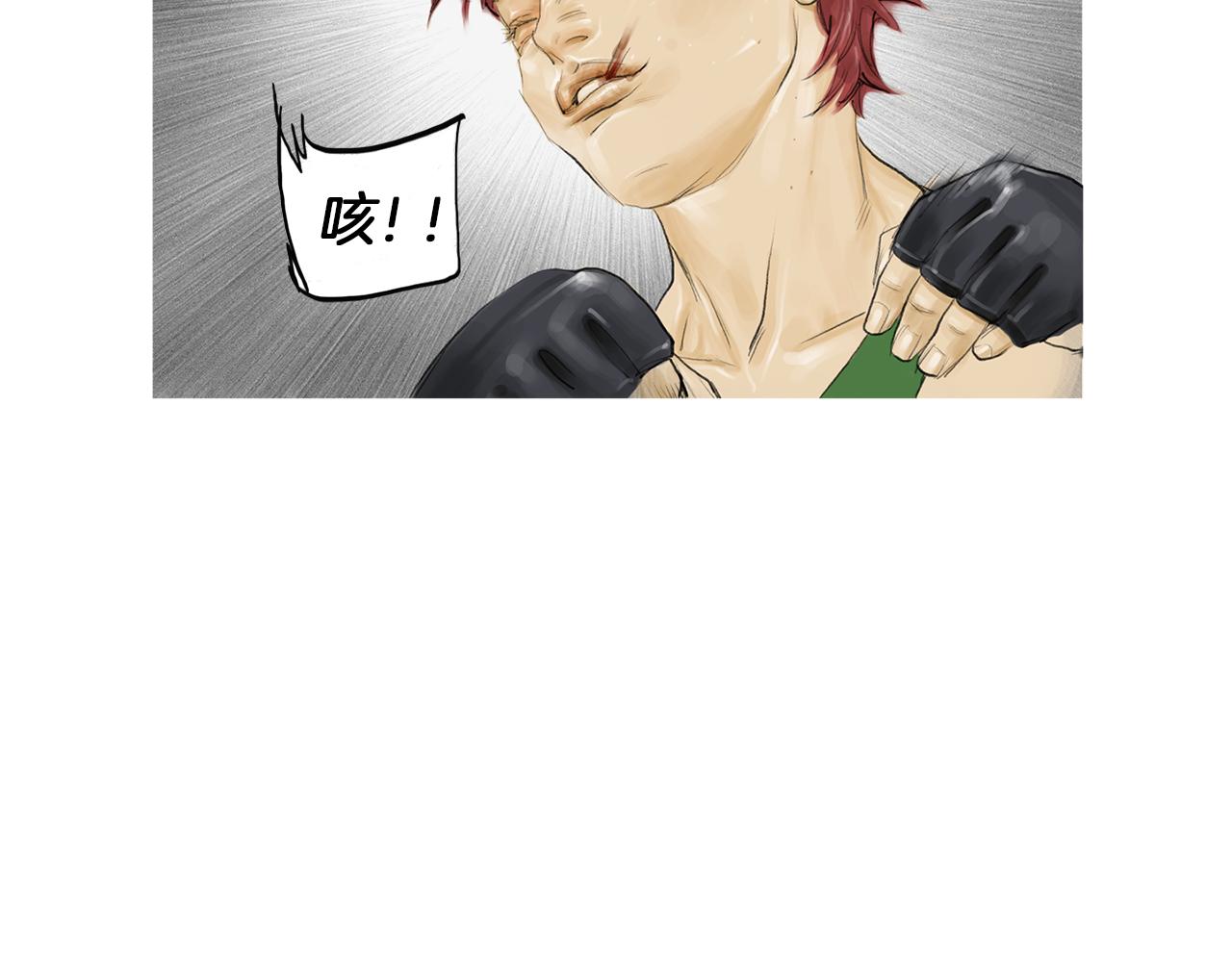 《终极格斗王》第50话 大危机 第15页