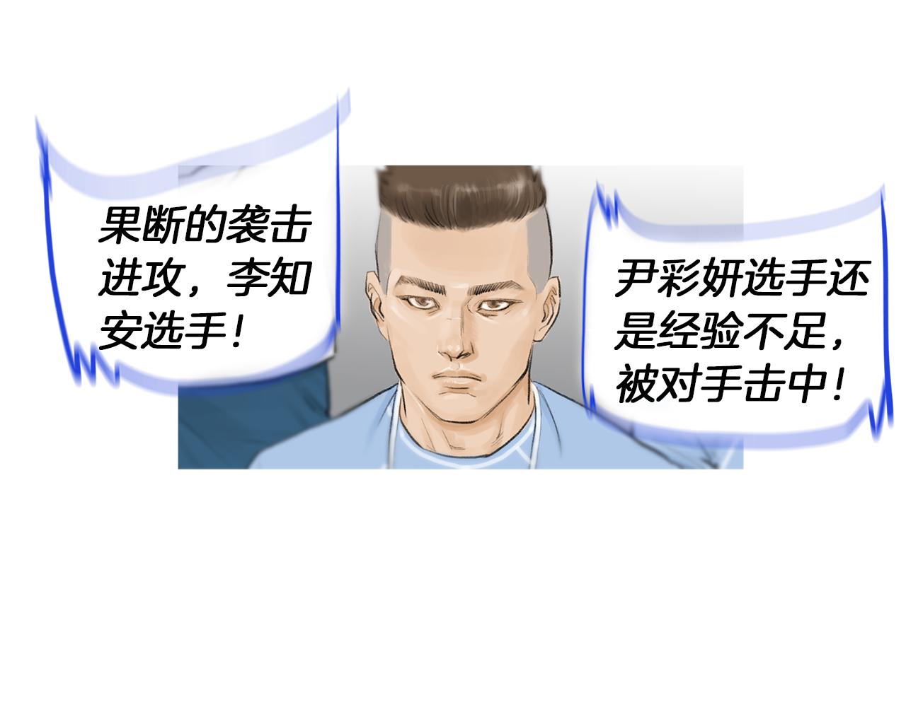 《终极格斗王》第50话 大危机 第16页