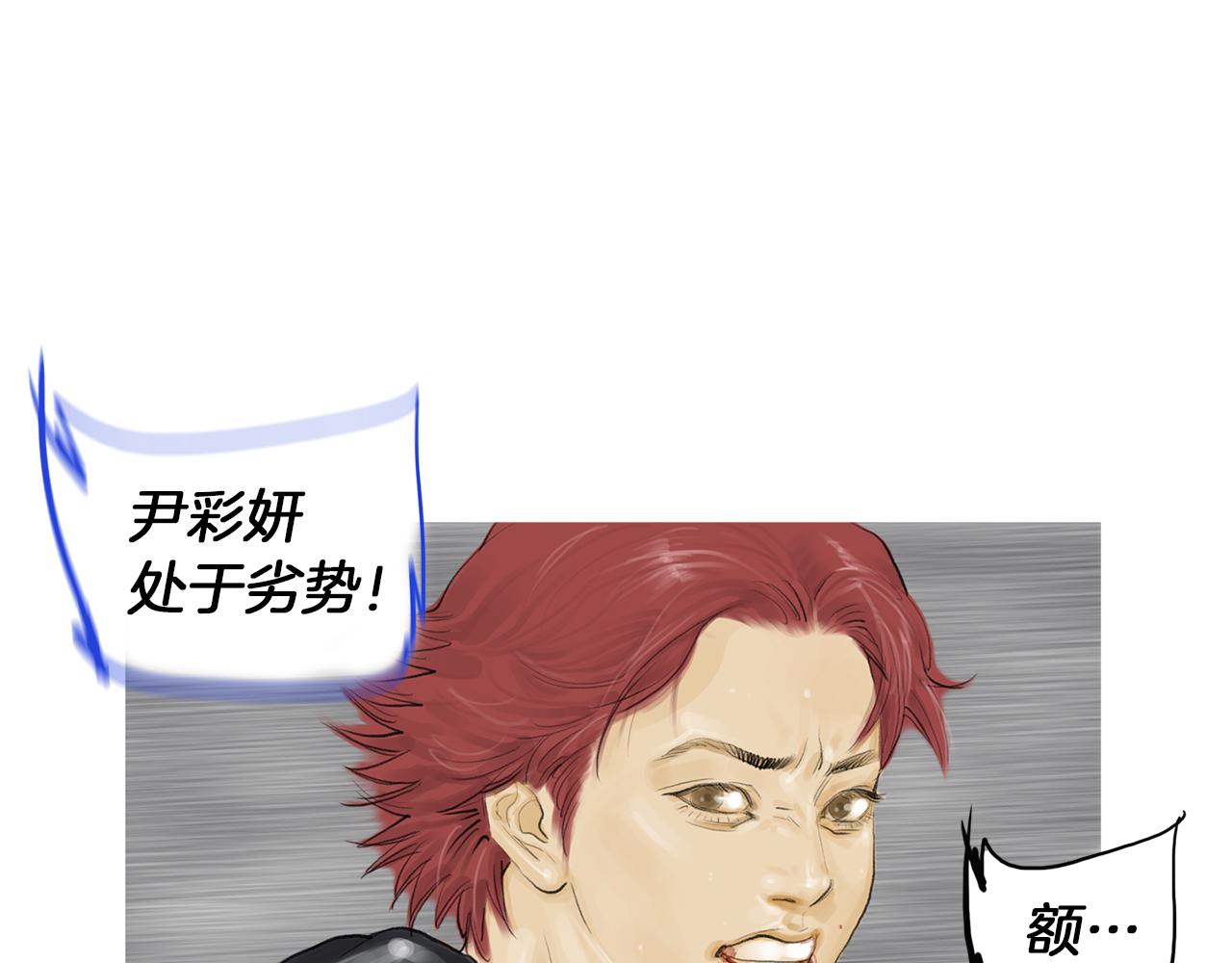 《终极格斗王》第50话 大危机 第20页