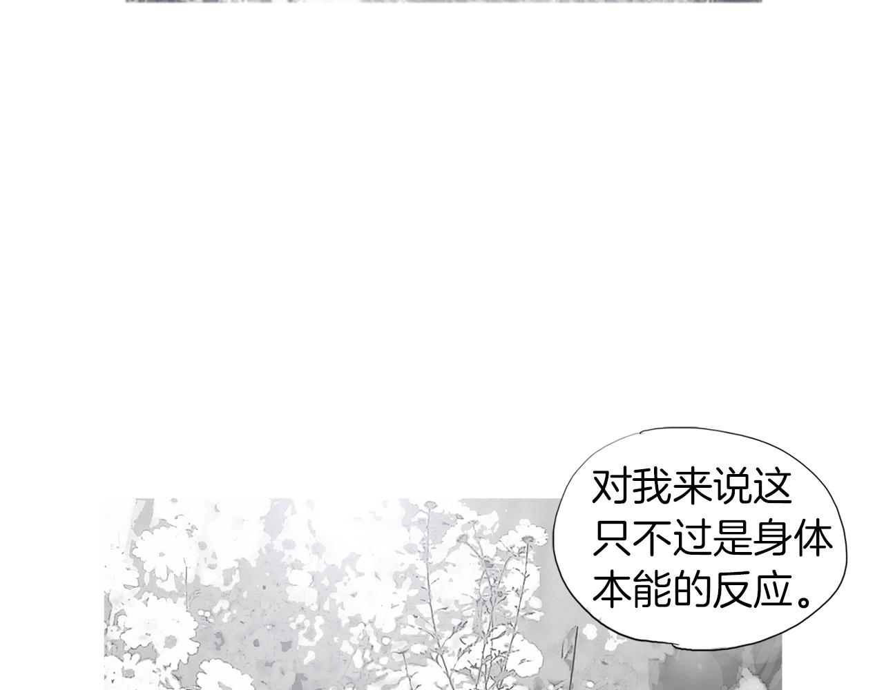 《终极格斗王》第50话 大危机 第28页