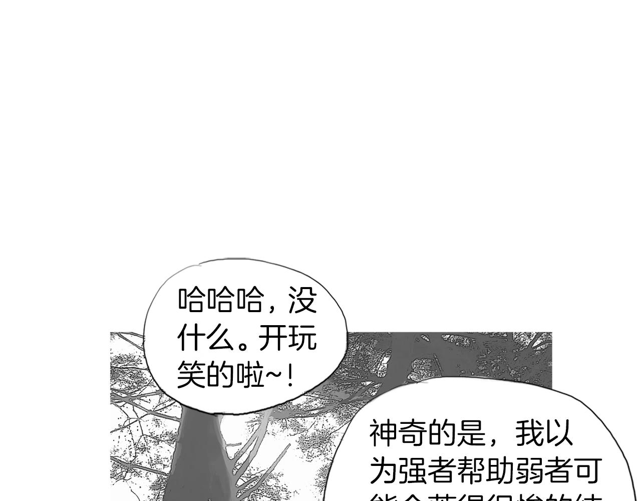 《终极格斗王》第50话 大危机 第35页