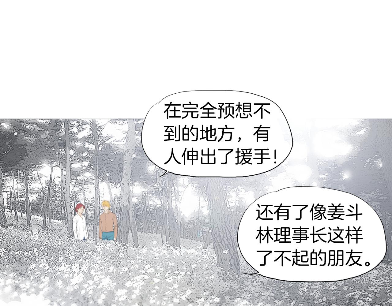 《终极格斗王》第50话 大危机 第37页