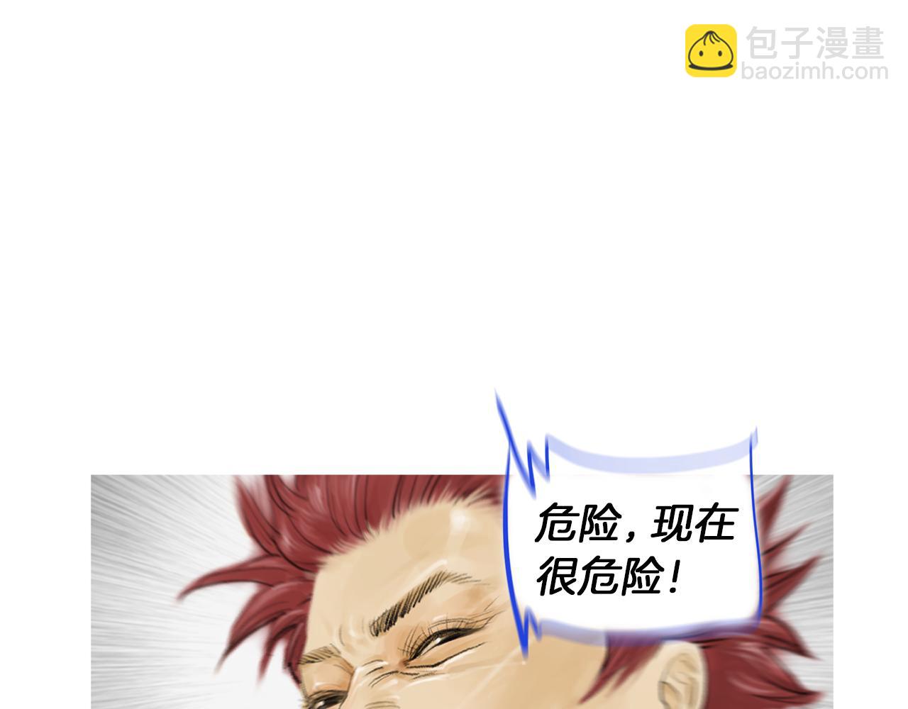 《终极格斗王》第50话 大危机 第39页