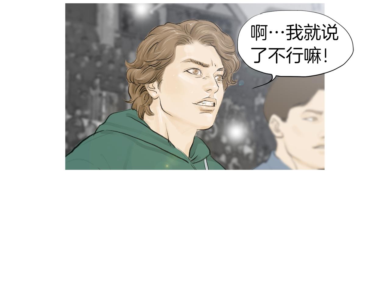 《终极格斗王》第50话 大危机 第46页