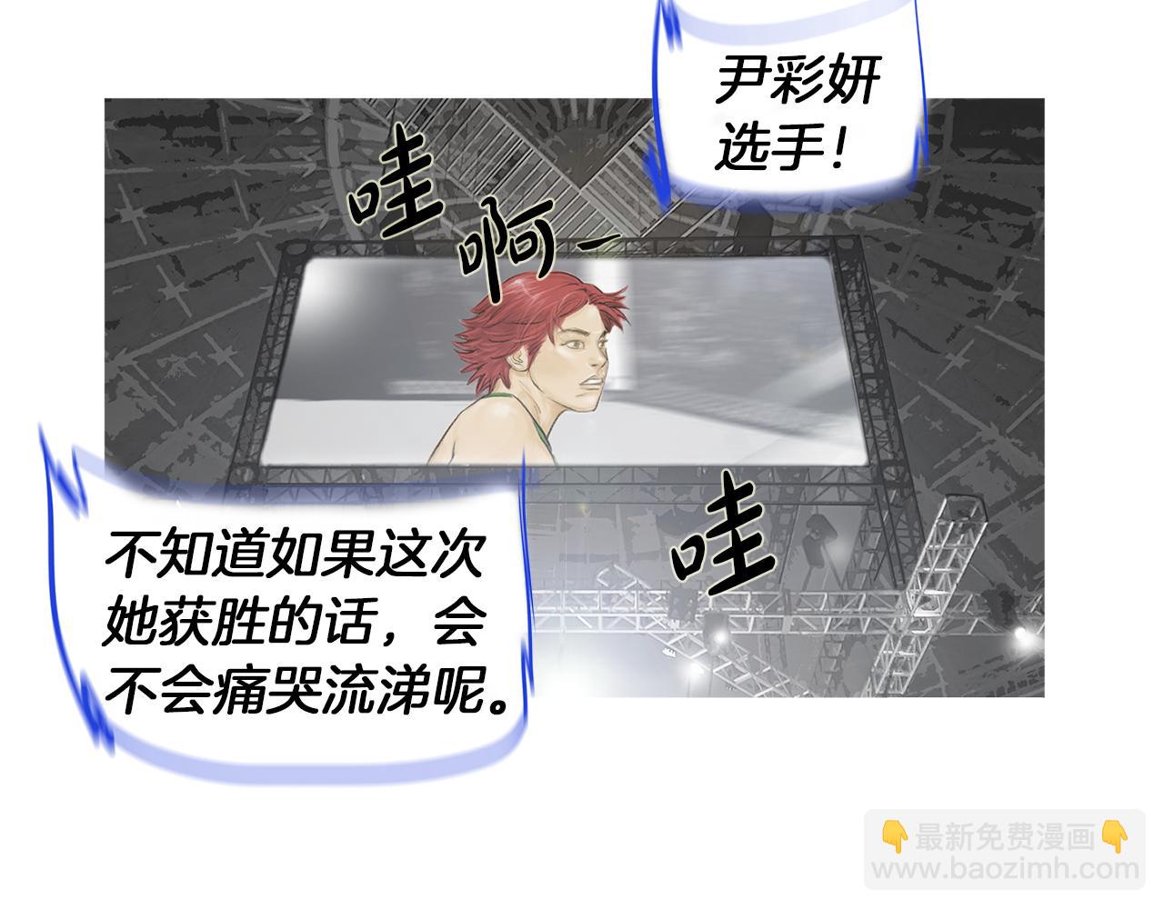 《终极格斗王》第50话 大危机 第4页