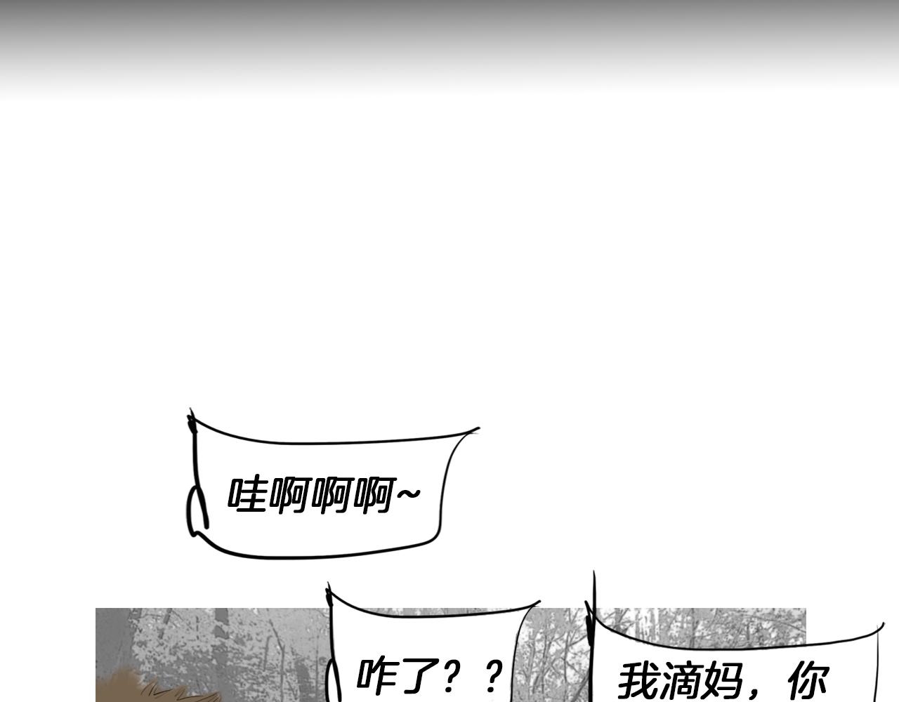 《终极格斗王》第49话 对战开始！ 第3页