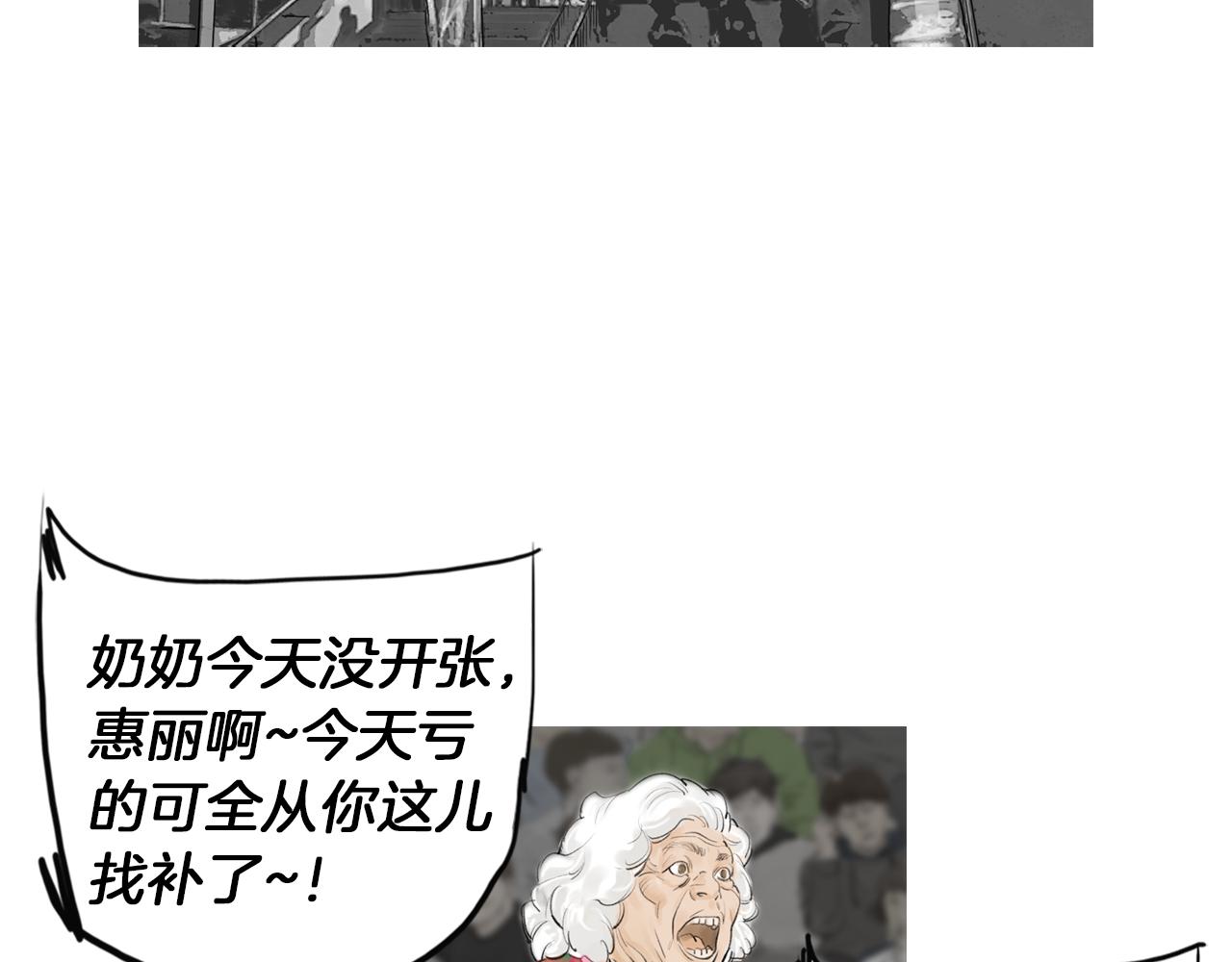 《终极格斗王》第49话 对战开始！ 第45页