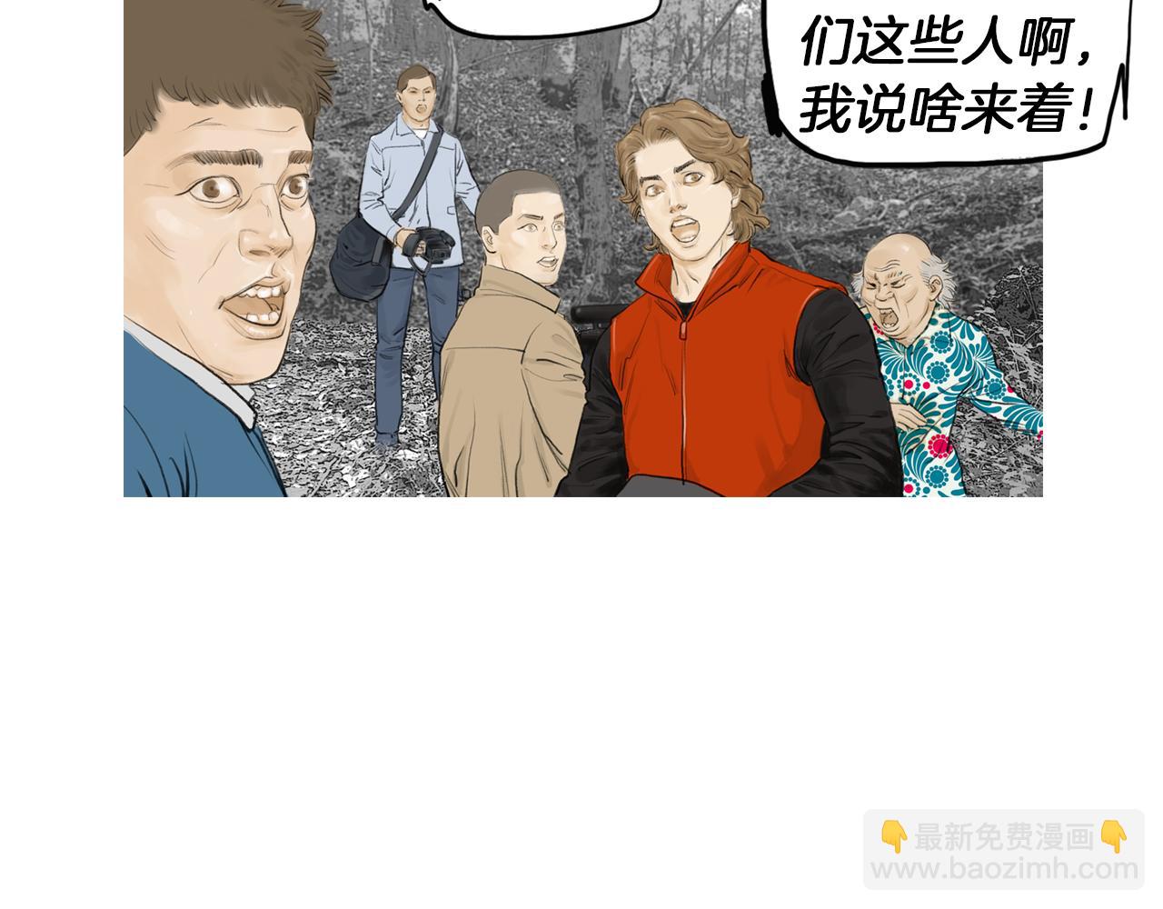 《终极格斗王》第49话 对战开始！ 第4页