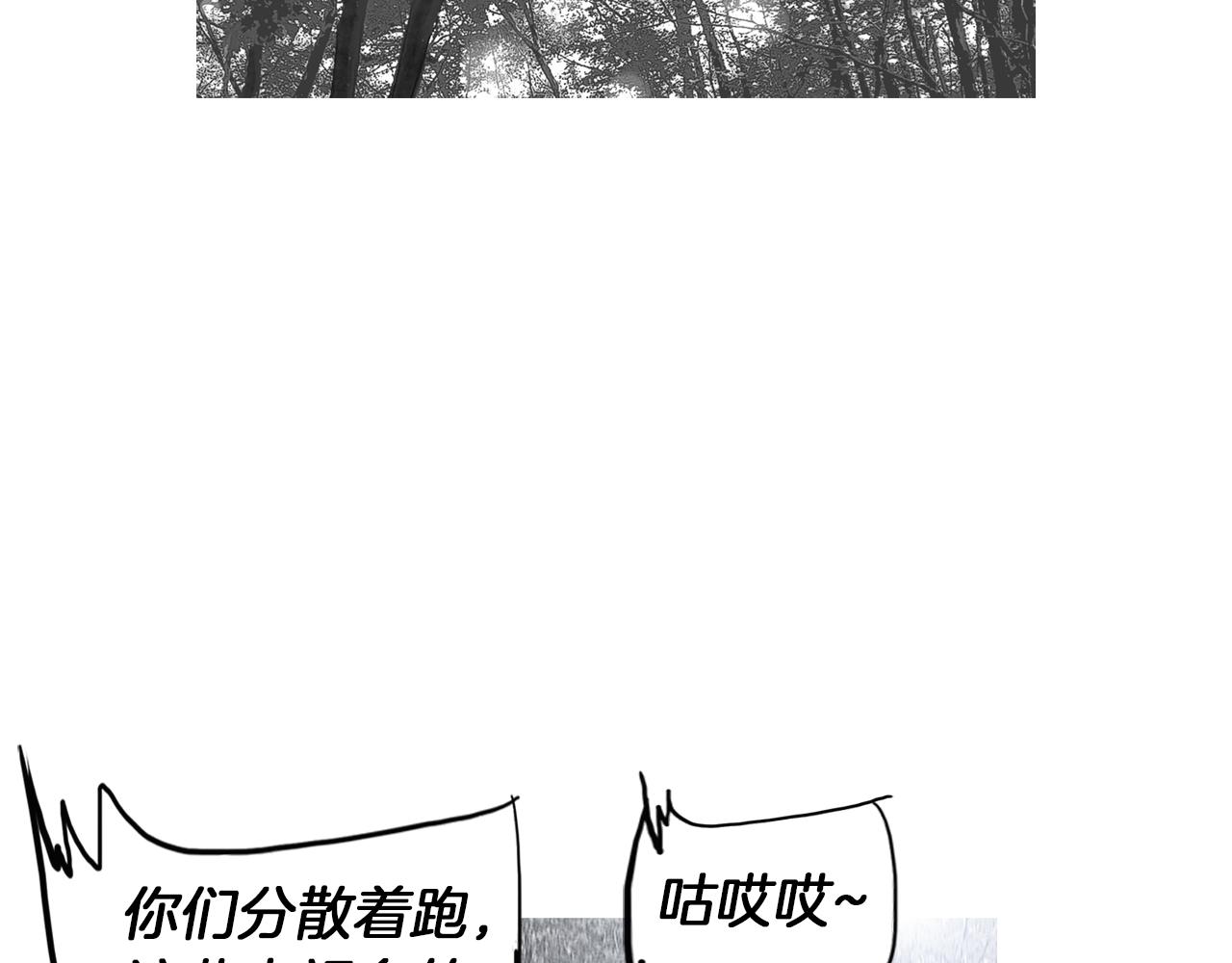 《终极格斗王》第49话 对战开始！ 第7页