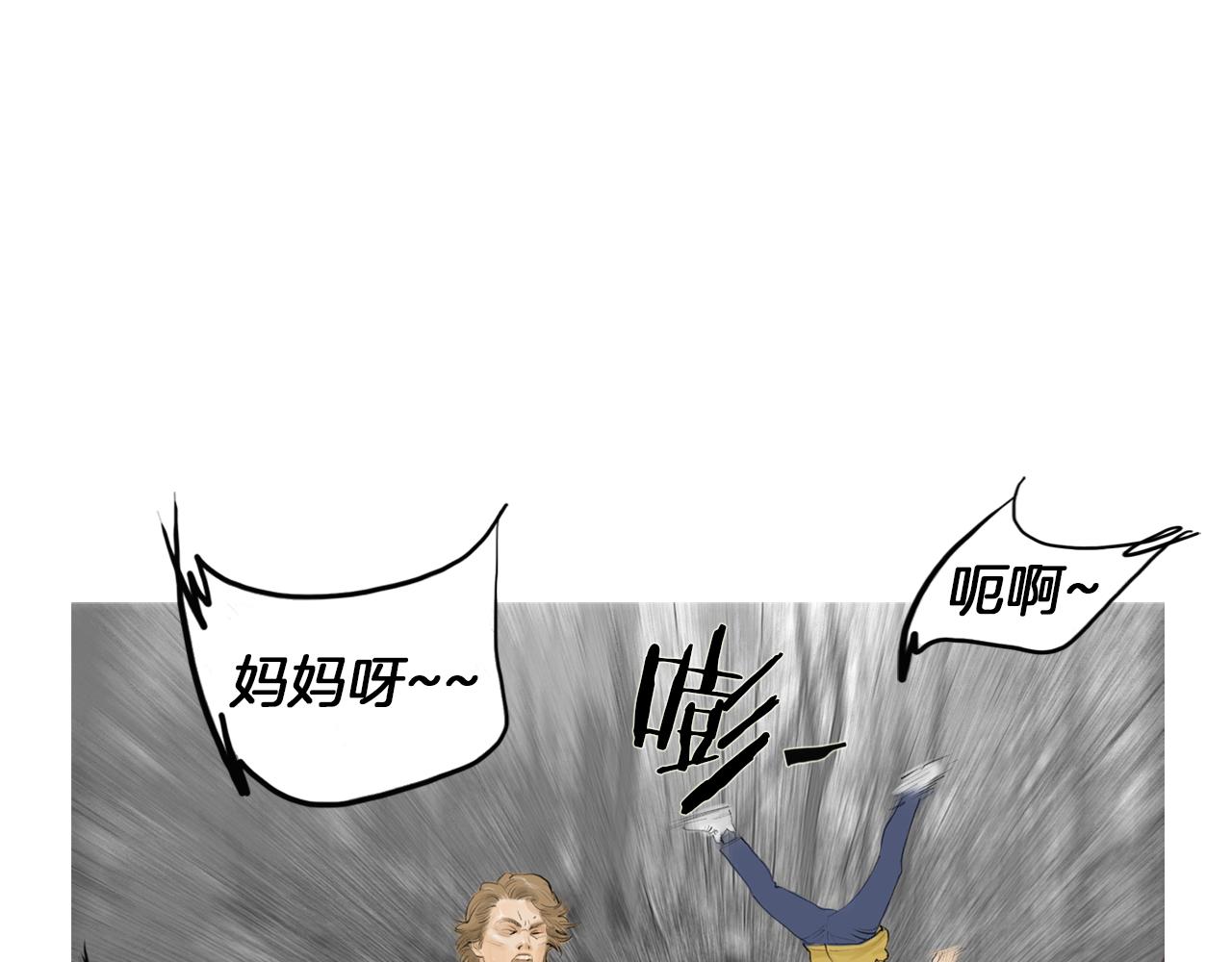 《终极格斗王》第49话 对战开始！ 第9页