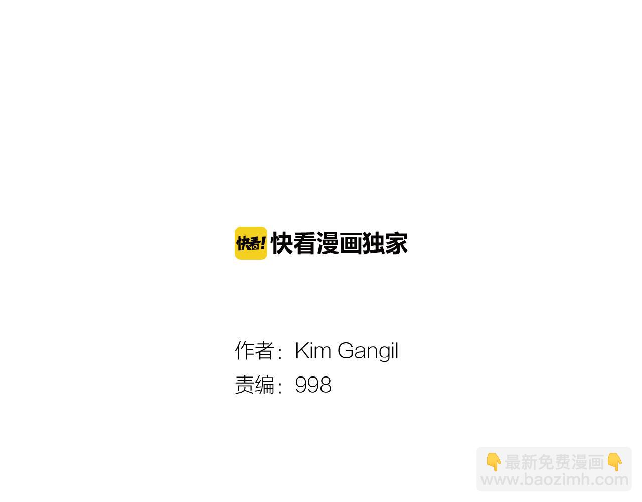 《终极格斗王》第50话 大危机 第2页