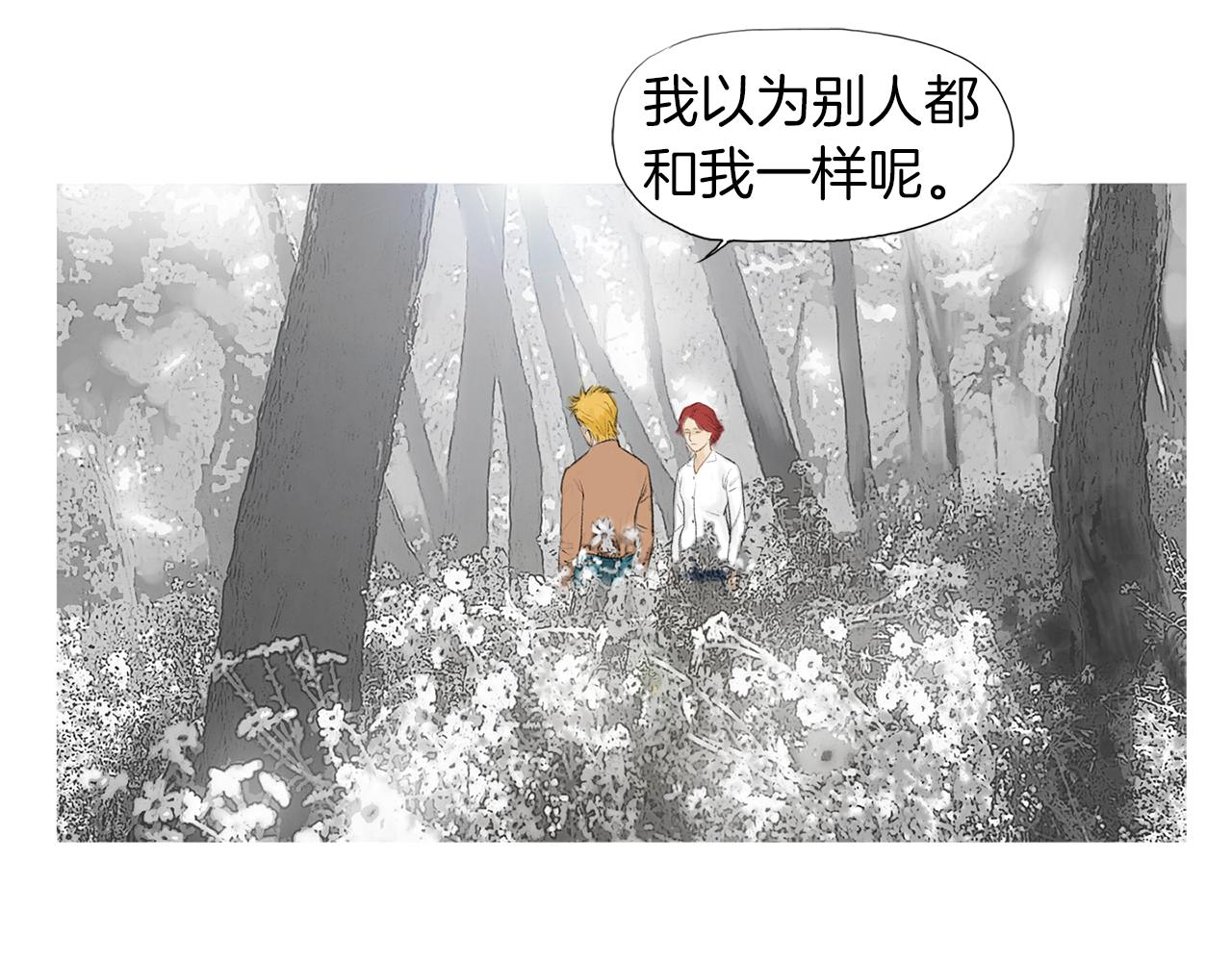 《终极格斗王》第50话 大危机 第30页