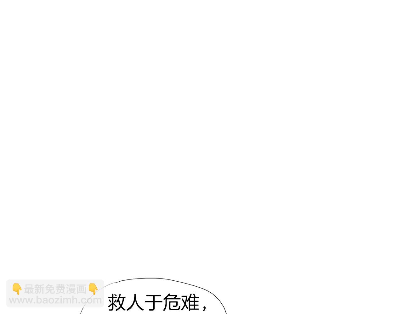 《终极格斗王》第50话 大危机 第31页