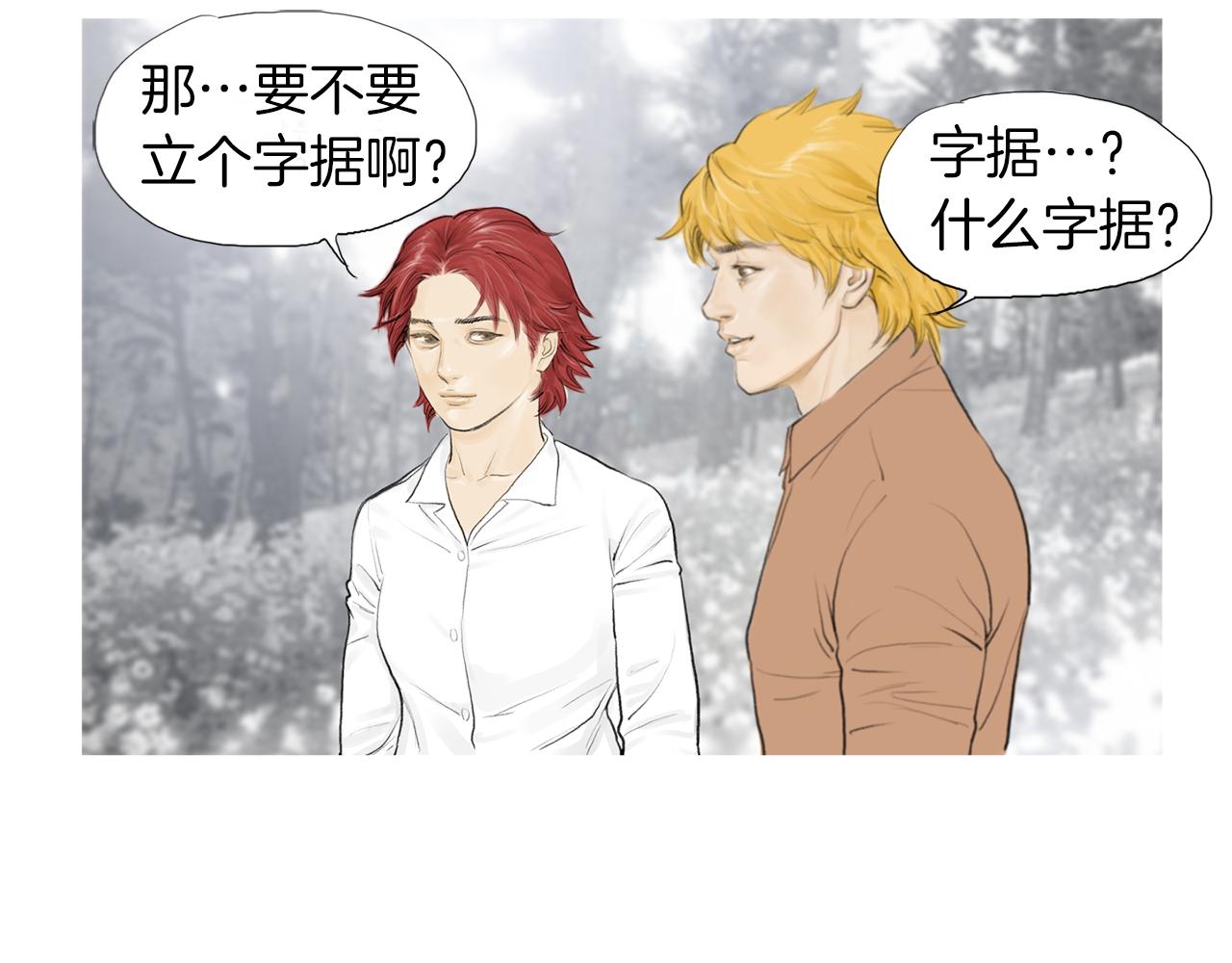 《终极格斗王》第50话 大危机 第34页