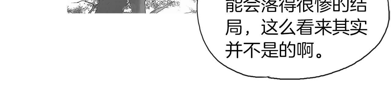 《终极格斗王》第50话 大危机 第36页